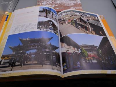 《现代清明上河图 -文化古街的定位 规划 设计 运营全解析》三册全、精装版12开巨册、原价838元、800页合计、本书共收录18个省市30个城市44个代表项目、专业摄影师实地拍摄、分为古住宅、古街道、古城镇扩建、文物保护项目延伸改建、详细介绍文化设施和品牌店铺、1500多图版、每个街区均有历史渊源
