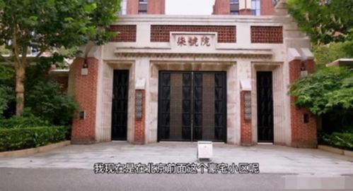 50位明星京城豪宅曝光,葛优张国立是邻居